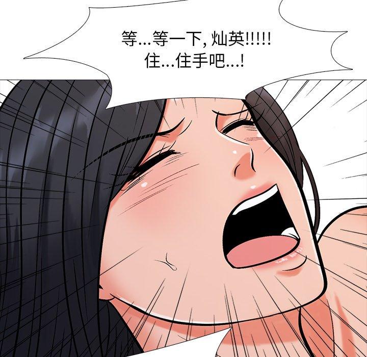 心机女教授[h漫]韩漫全集-心机女教授-第 30 话无删减无遮挡章节图片 
