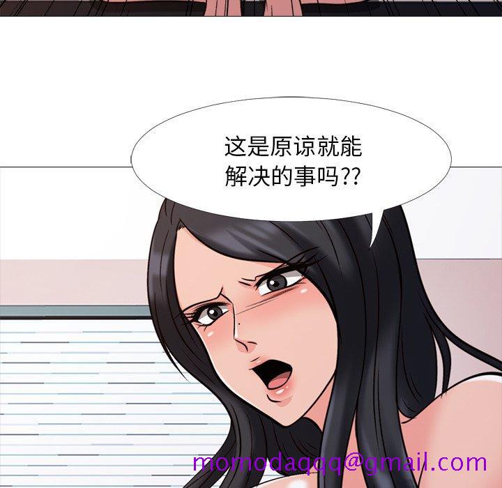 心机女教授[h漫]韩漫全集-心机女教授-第 30 话无删减无遮挡章节图片 