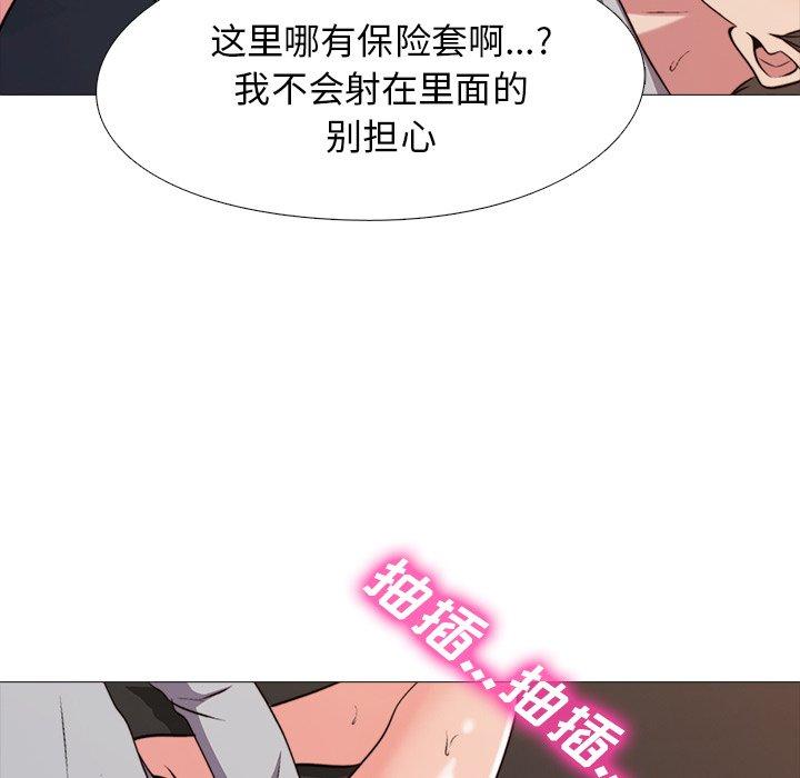 心机女教授[h漫]韩漫全集-心机女教授-第 30 话无删减无遮挡章节图片 