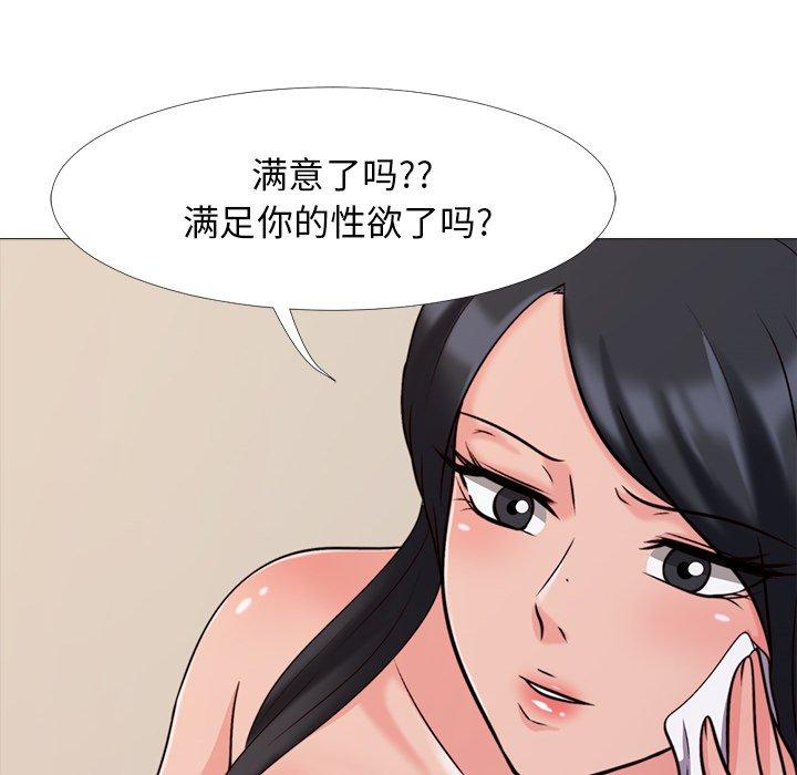 心机女教授[h漫]韩漫全集-心机女教授-第 30 话无删减无遮挡章节图片 