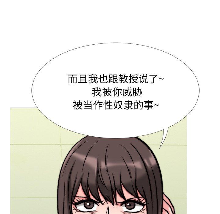 心机女教授[h漫]韩漫全集-心机女教授-第 31 话无删减无遮挡章节图片 