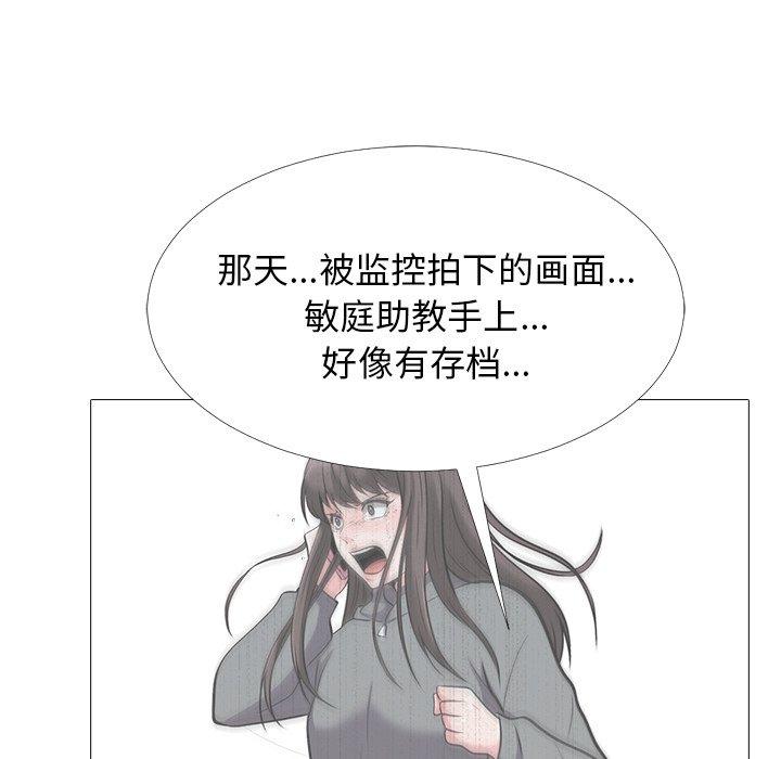 心机女教授[h漫]韩漫全集-心机女教授-第 31 话无删减无遮挡章节图片 