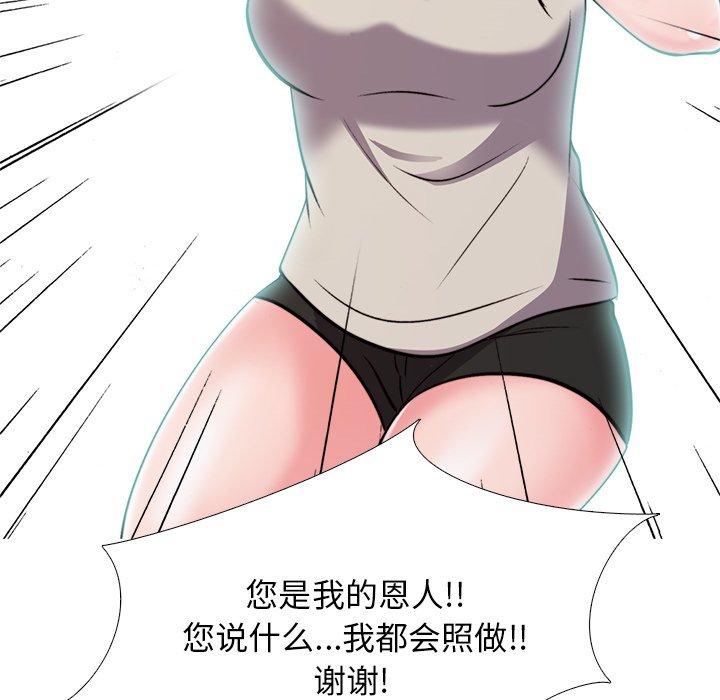 心机女教授[h漫]韩漫全集-心机女教授-第 31 话无删减无遮挡章节图片 