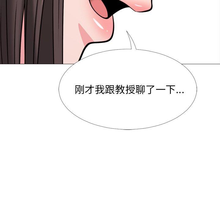 心机女教授[h漫]韩漫全集-心机女教授-第 31 话无删减无遮挡章节图片 