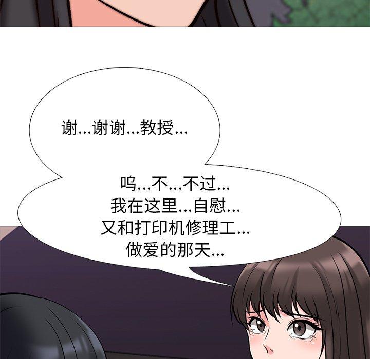心机女教授[h漫]韩漫全集-心机女教授-第 31 话无删减无遮挡章节图片 