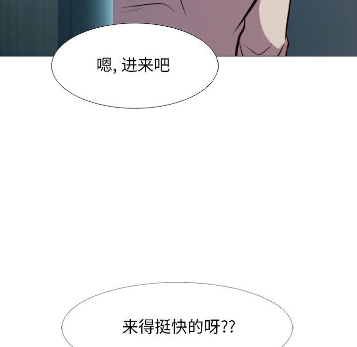 心机女教授[h漫]韩漫全集-心机女教授-第 31 话无删减无遮挡章节图片 