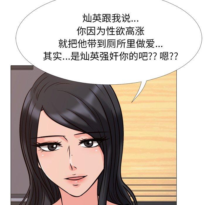 心机女教授[h漫]韩漫全集-心机女教授-第 31 话无删减无遮挡章节图片 