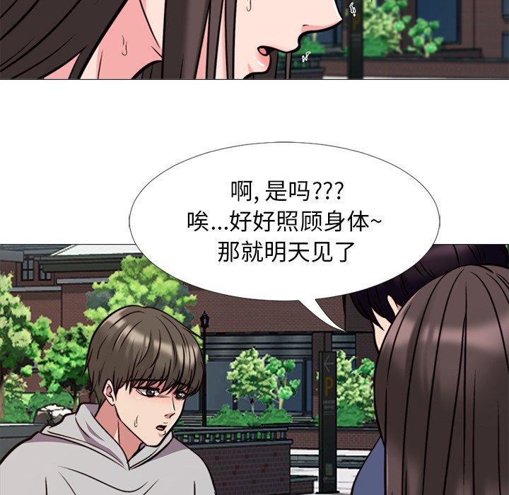 心机女教授[h漫]韩漫全集-心机女教授-第 31 话无删减无遮挡章节图片 