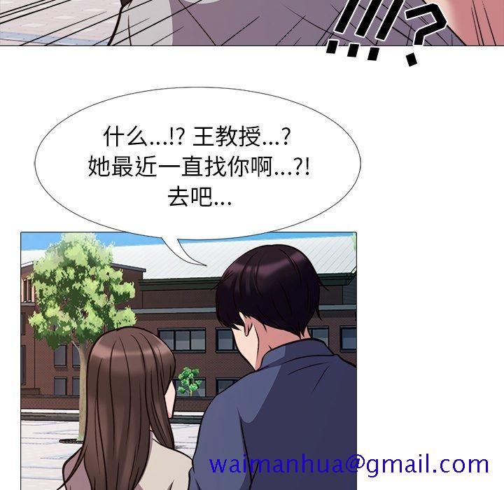 心机女教授[h漫]韩漫全集-心机女教授-第 31 话无删减无遮挡章节图片 
