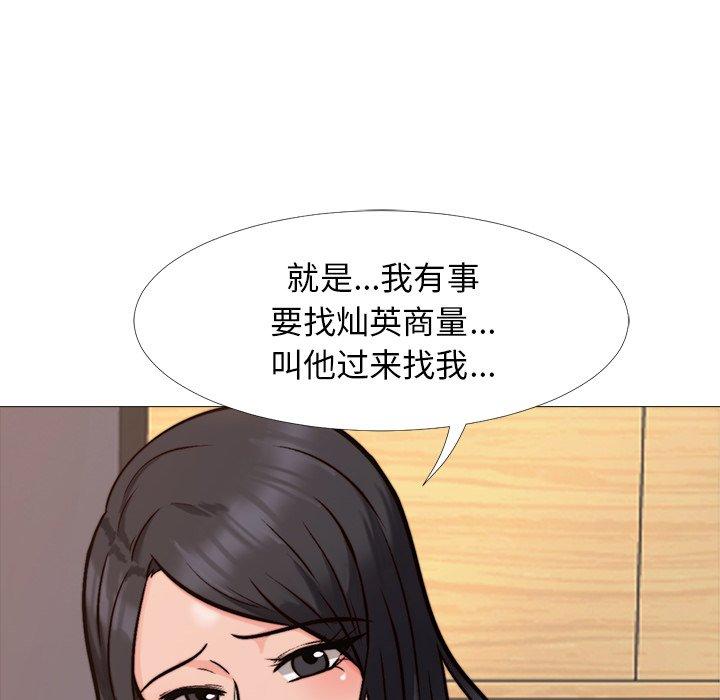 心机女教授[h漫]韩漫全集-心机女教授-第 31 话无删减无遮挡章节图片 