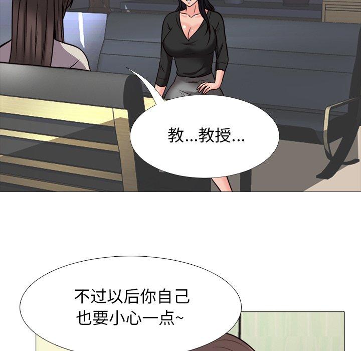 心机女教授[h漫]韩漫全集-心机女教授-第 31 话无删减无遮挡章节图片 
