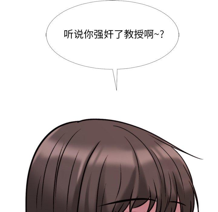 心机女教授[h漫]韩漫全集-心机女教授-第 31 话无删减无遮挡章节图片 