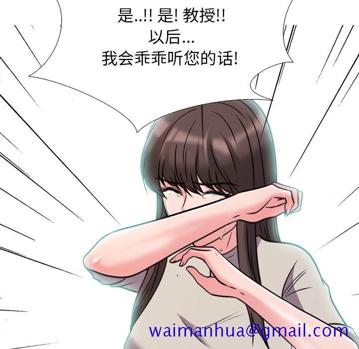 心机女教授[h漫]韩漫全集-心机女教授-第 31 话无删减无遮挡章节图片 