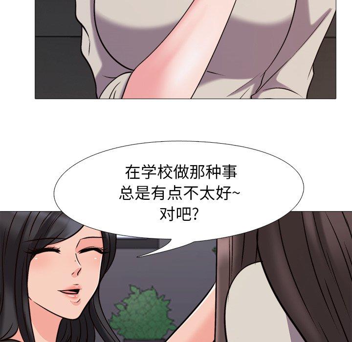 心机女教授[h漫]韩漫全集-心机女教授-第 31 话无删减无遮挡章节图片 