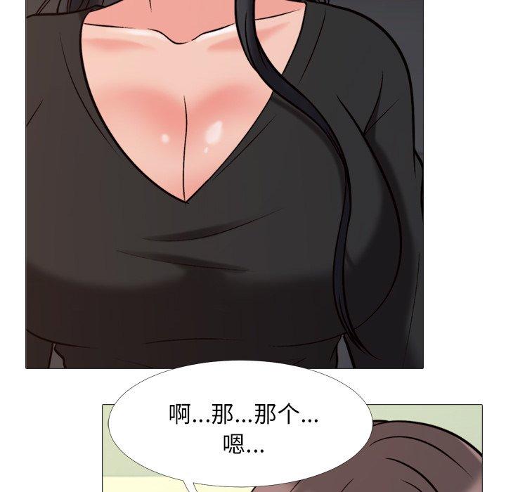 心机女教授[h漫]韩漫全集-心机女教授-第 31 话无删减无遮挡章节图片 