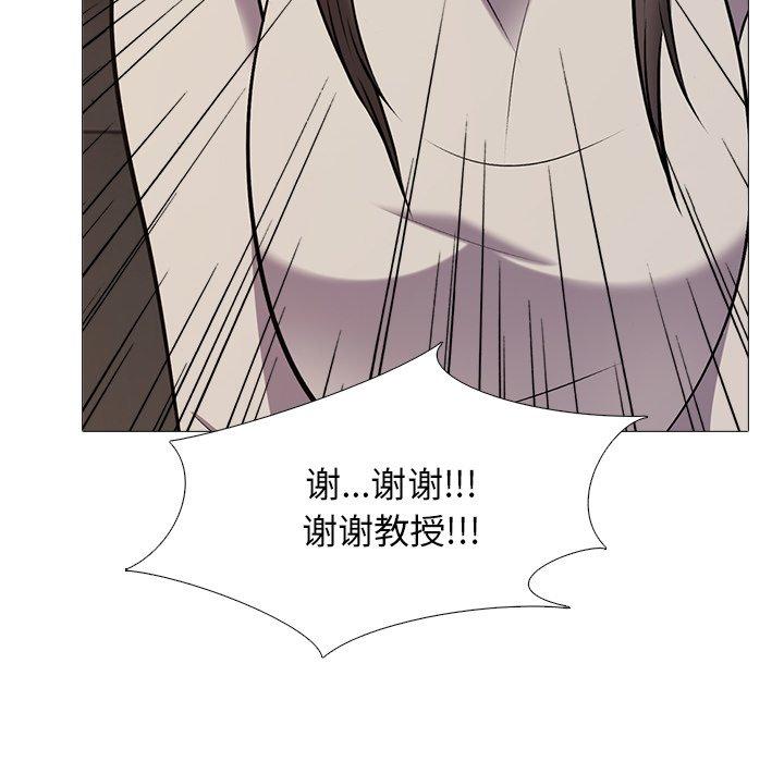 心机女教授[h漫]韩漫全集-心机女教授-第 31 话无删减无遮挡章节图片 