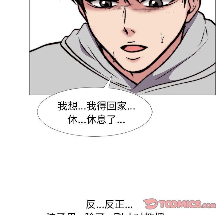 心机女教授[h漫]韩漫全集-心机女教授-第 31 话无删减无遮挡章节图片 