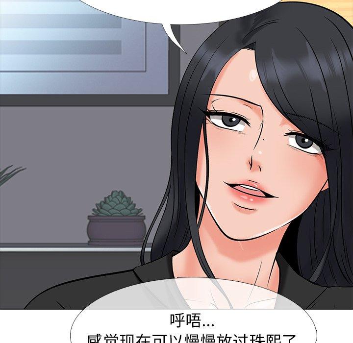 心机女教授[h漫]韩漫全集-心机女教授-第 31 话无删减无遮挡章节图片 