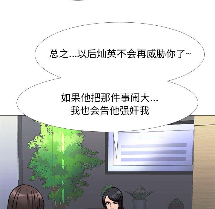 心机女教授[h漫]韩漫全集-心机女教授-第 31 话无删减无遮挡章节图片 