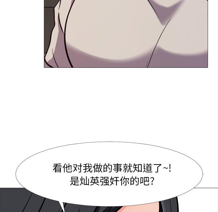 心机女教授[h漫]韩漫全集-心机女教授-第 31 话无删减无遮挡章节图片 