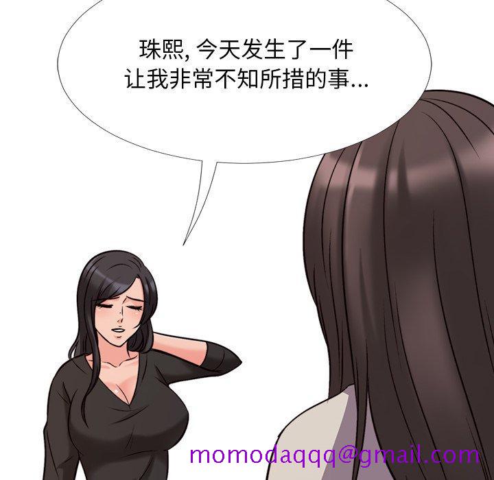 心机女教授[h漫]韩漫全集-心机女教授-第 31 话无删减无遮挡章节图片 