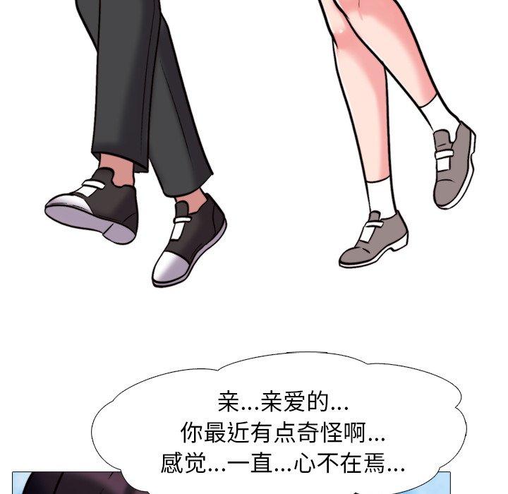 心机女教授[h漫]韩漫全集-心机女教授-第 31 话无删减无遮挡章节图片 
