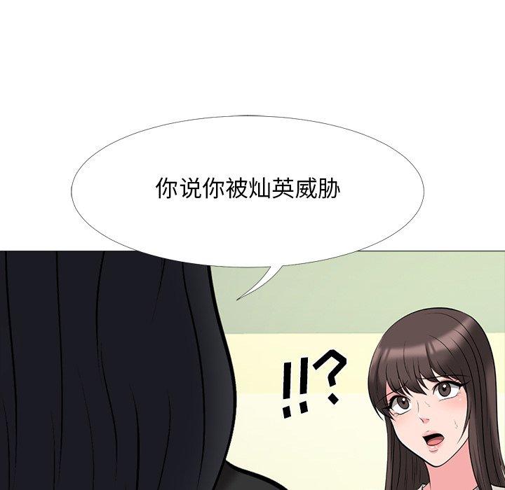 心机女教授[h漫]韩漫全集-心机女教授-第 31 话无删减无遮挡章节图片 