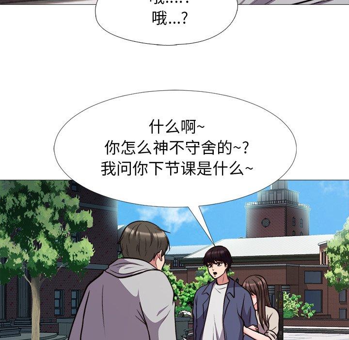心机女教授[h漫]韩漫全集-心机女教授-第 31 话无删减无遮挡章节图片 
