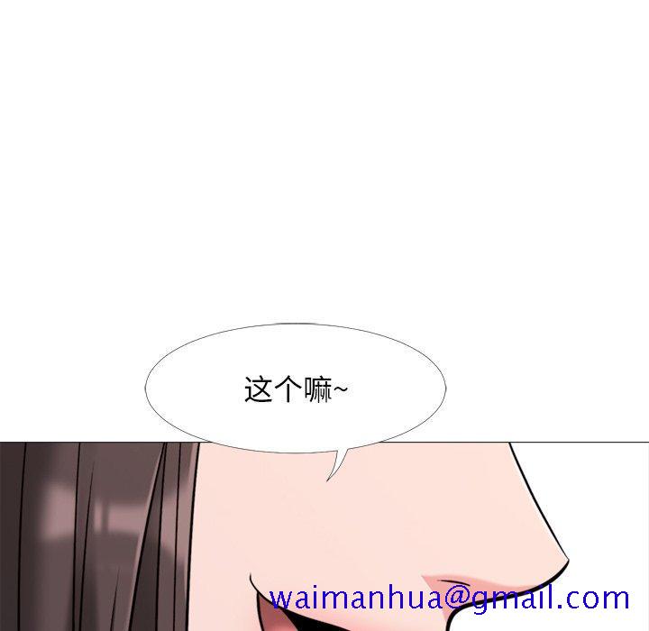 心机女教授[h漫]韩漫全集-心机女教授-第 31 话无删减无遮挡章节图片 