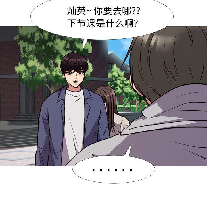 心机女教授[h漫]韩漫全集-心机女教授-第 31 话无删减无遮挡章节图片 