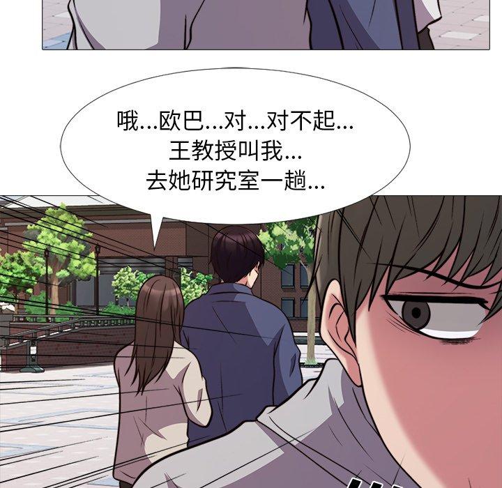 心机女教授[h漫]韩漫全集-心机女教授-第 31 话无删减无遮挡章节图片 