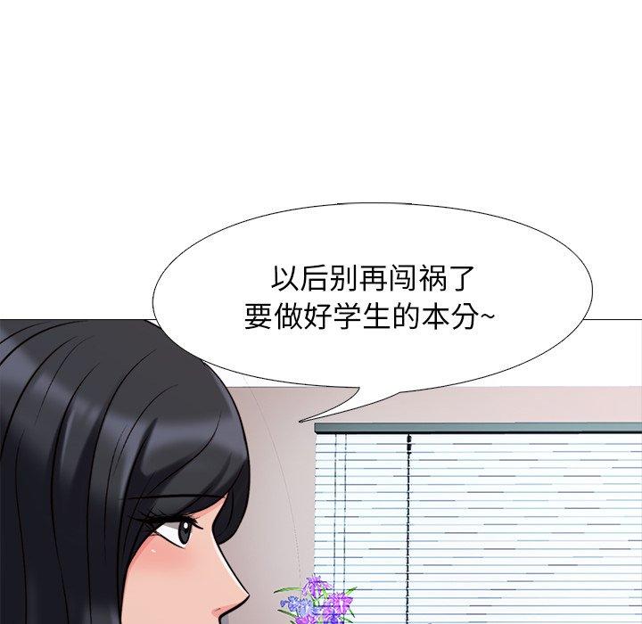 心机女教授[h漫]韩漫全集-心机女教授-第 31 话无删减无遮挡章节图片 