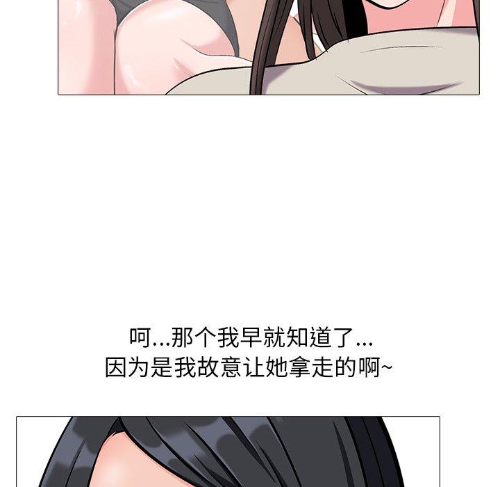 心机女教授[h漫]韩漫全集-心机女教授-第 31 话无删减无遮挡章节图片 
