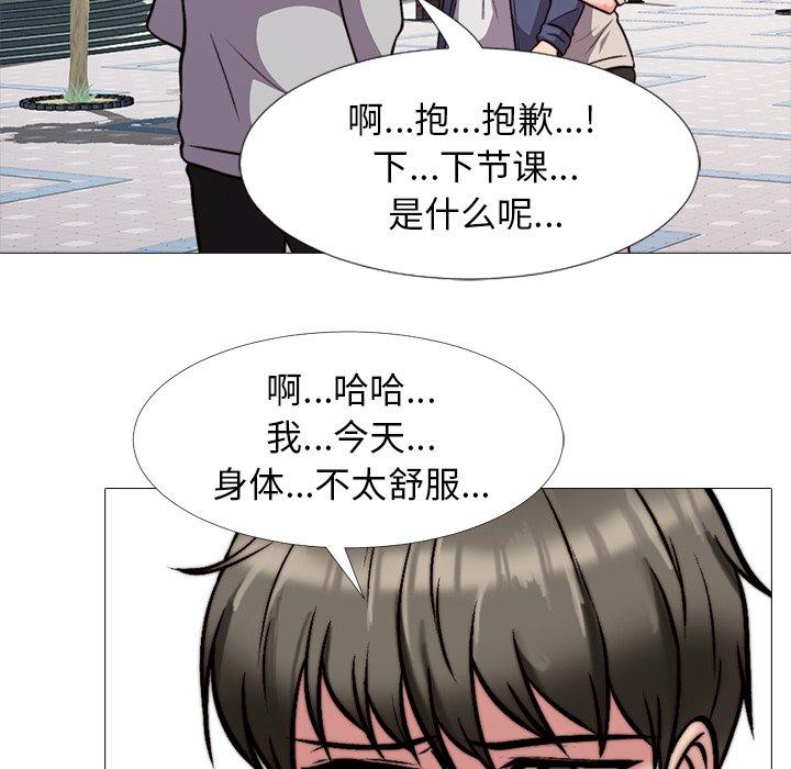 心机女教授[h漫]韩漫全集-心机女教授-第 31 话无删减无遮挡章节图片 
