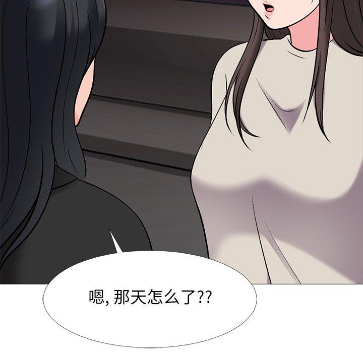 心机女教授[h漫]韩漫全集-心机女教授-第 31 话无删减无遮挡章节图片 
