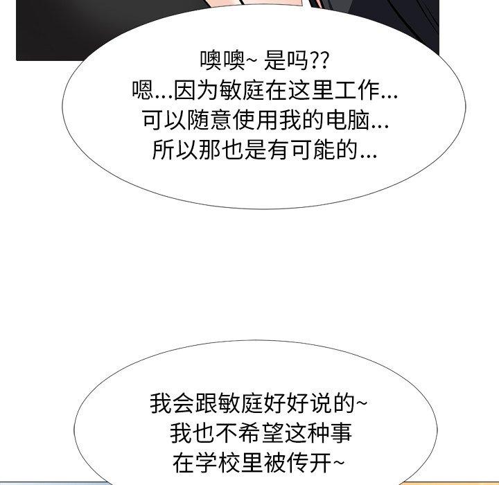 心机女教授[h漫]韩漫全集-心机女教授-第 31 话无删减无遮挡章节图片 