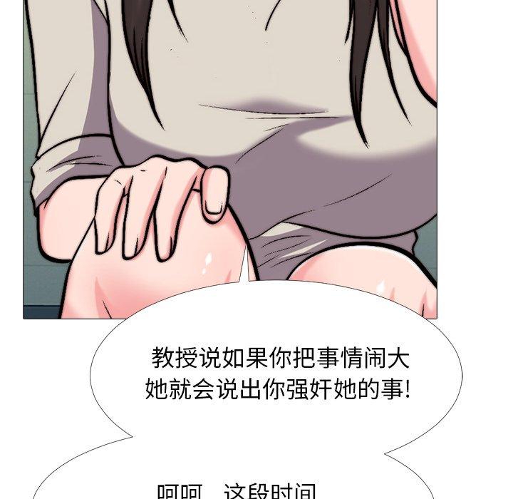 心机女教授[h漫]韩漫全集-心机女教授-第 32 话无删减无遮挡章节图片 