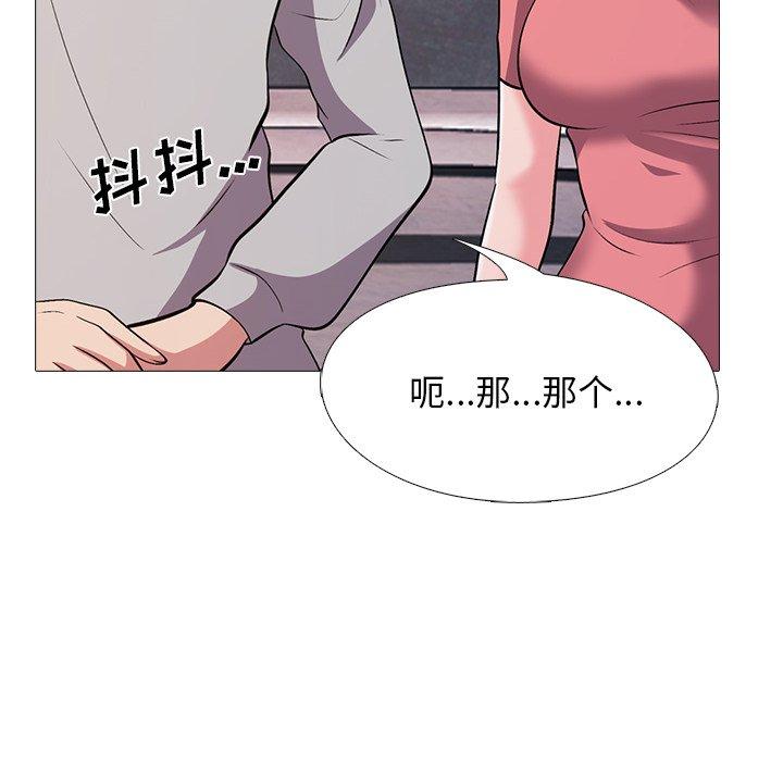 心机女教授[h漫]韩漫全集-心机女教授-第 32 话无删减无遮挡章节图片 