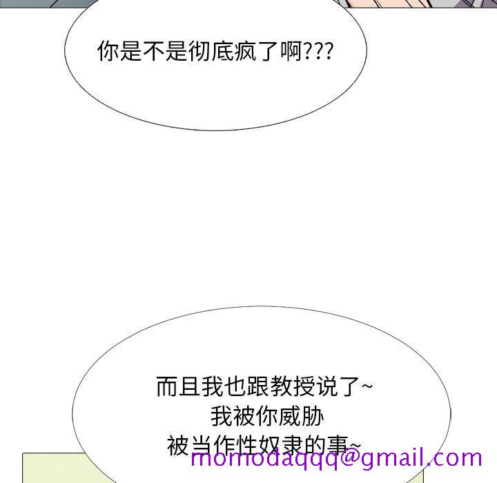 心机女教授[h漫]韩漫全集-心机女教授-第 32 话无删减无遮挡章节图片 