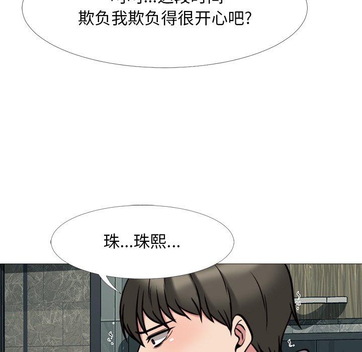 心机女教授[h漫]韩漫全集-心机女教授-第 32 话无删减无遮挡章节图片 