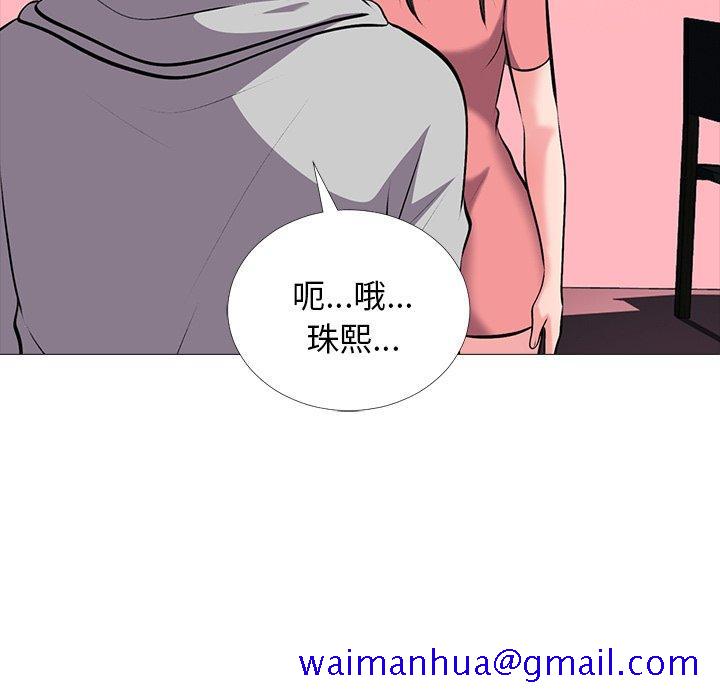 心机女教授[h漫]韩漫全集-心机女教授-第 32 话无删减无遮挡章节图片 