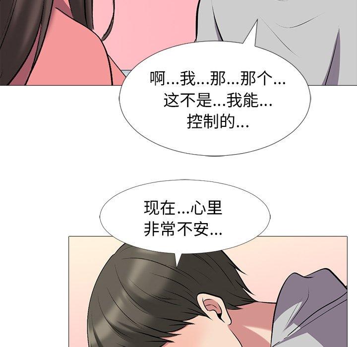心机女教授[h漫]韩漫全集-心机女教授-第 32 话无删减无遮挡章节图片 