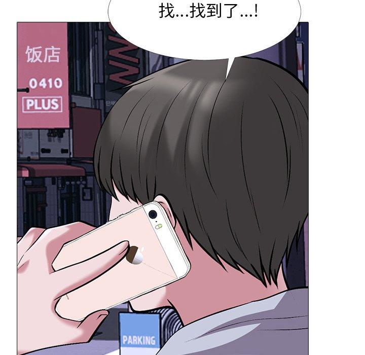 心机女教授[h漫]韩漫全集-心机女教授-第 32 话无删减无遮挡章节图片 