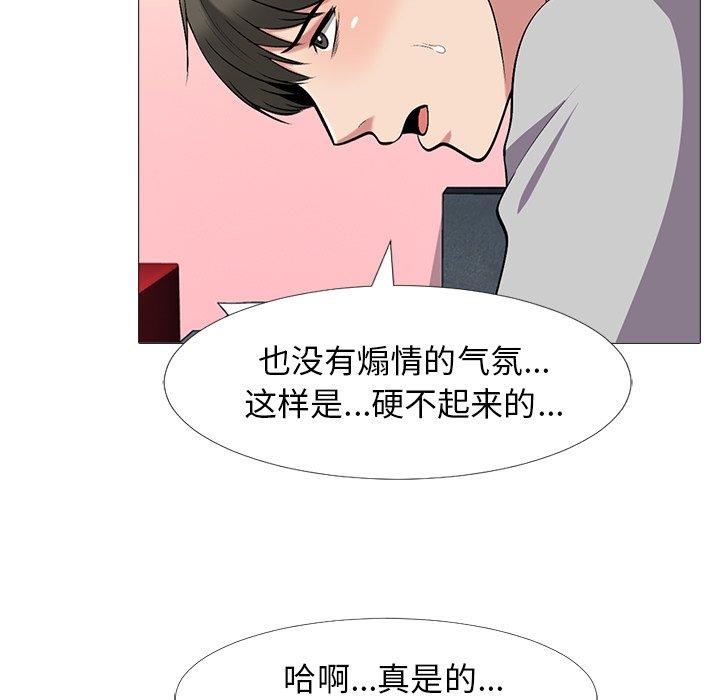 心机女教授[h漫]韩漫全集-心机女教授-第 32 话无删减无遮挡章节图片 