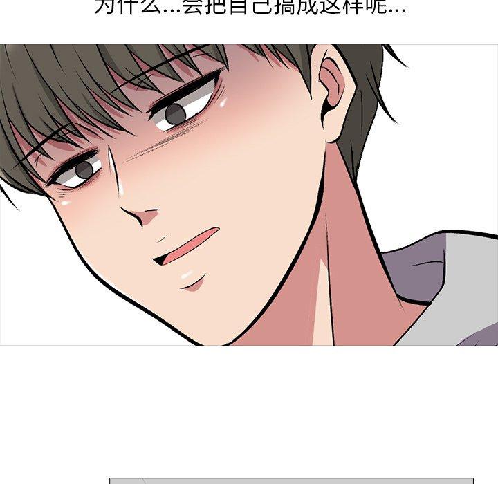 心机女教授[h漫]韩漫全集-心机女教授-第 32 话无删减无遮挡章节图片 