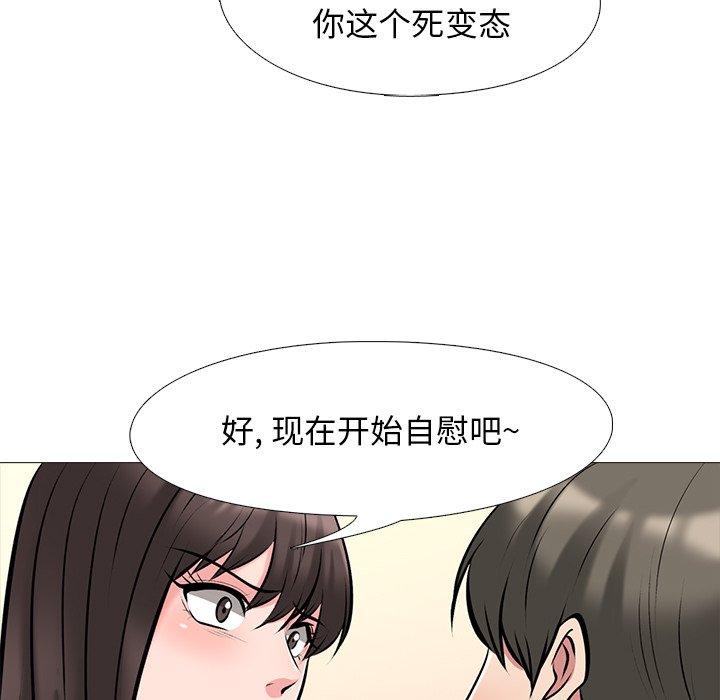 心机女教授[h漫]韩漫全集-心机女教授-第 32 话无删减无遮挡章节图片 