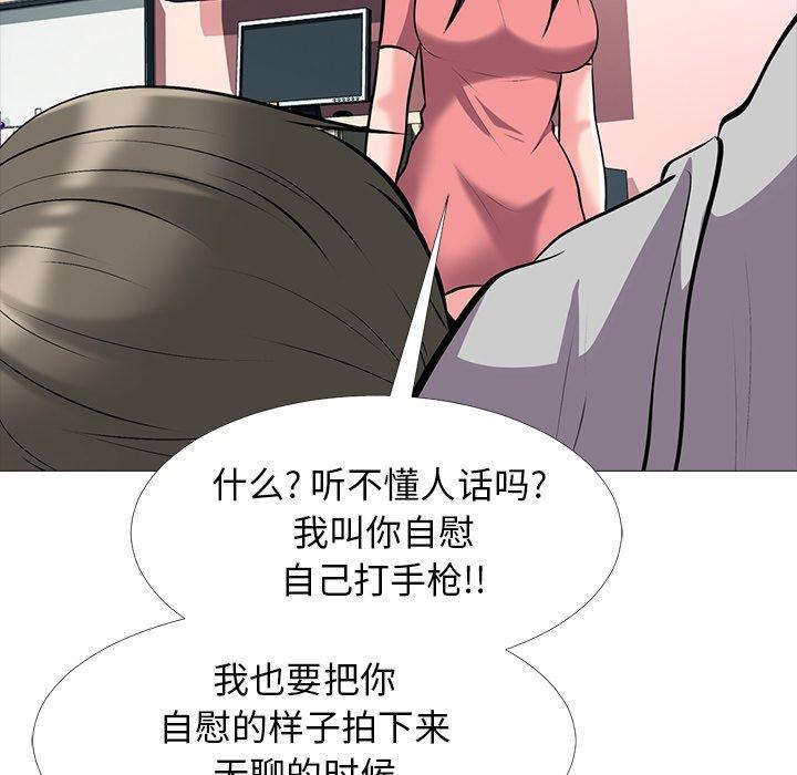 心机女教授[h漫]韩漫全集-心机女教授-第 32 话无删减无遮挡章节图片 