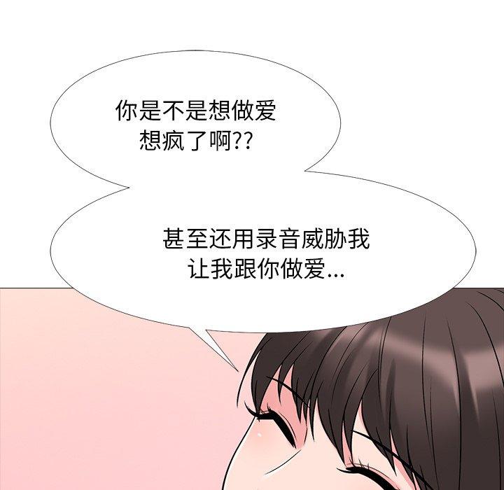 心机女教授[h漫]韩漫全集-心机女教授-第 32 话无删减无遮挡章节图片 