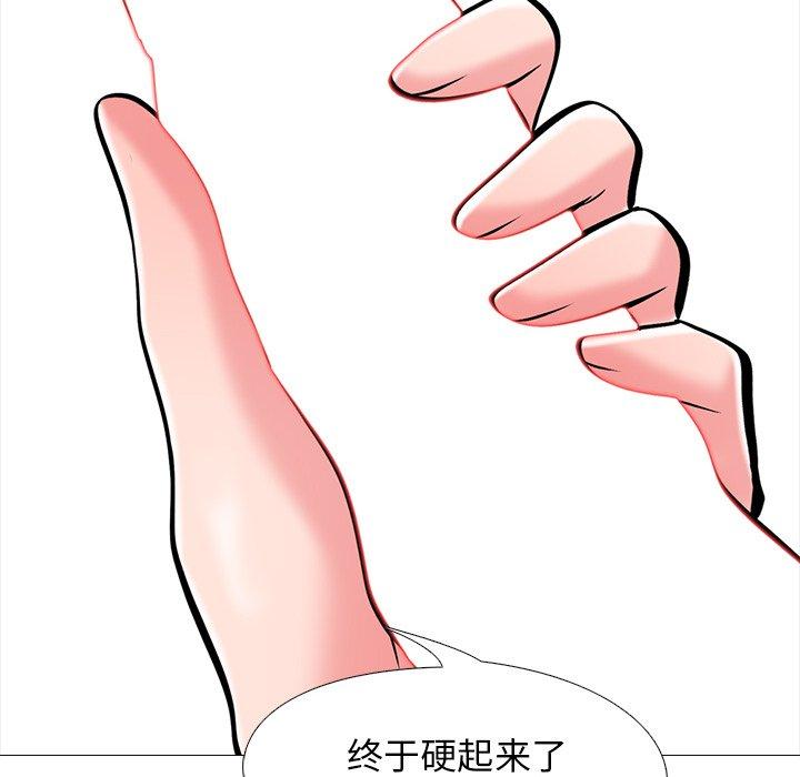 心机女教授[h漫]韩漫全集-心机女教授-第 32 话无删减无遮挡章节图片 