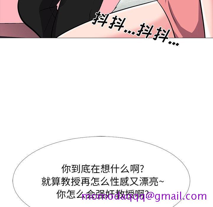 心机女教授[h漫]韩漫全集-心机女教授-第 32 话无删减无遮挡章节图片 